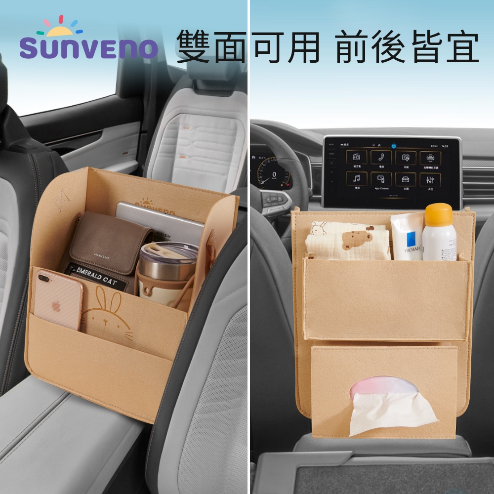 SUNVENO卡通汽車中間掛袋 座椅置物袋 車用收納掛袋 椅後背儲物袋車內用品