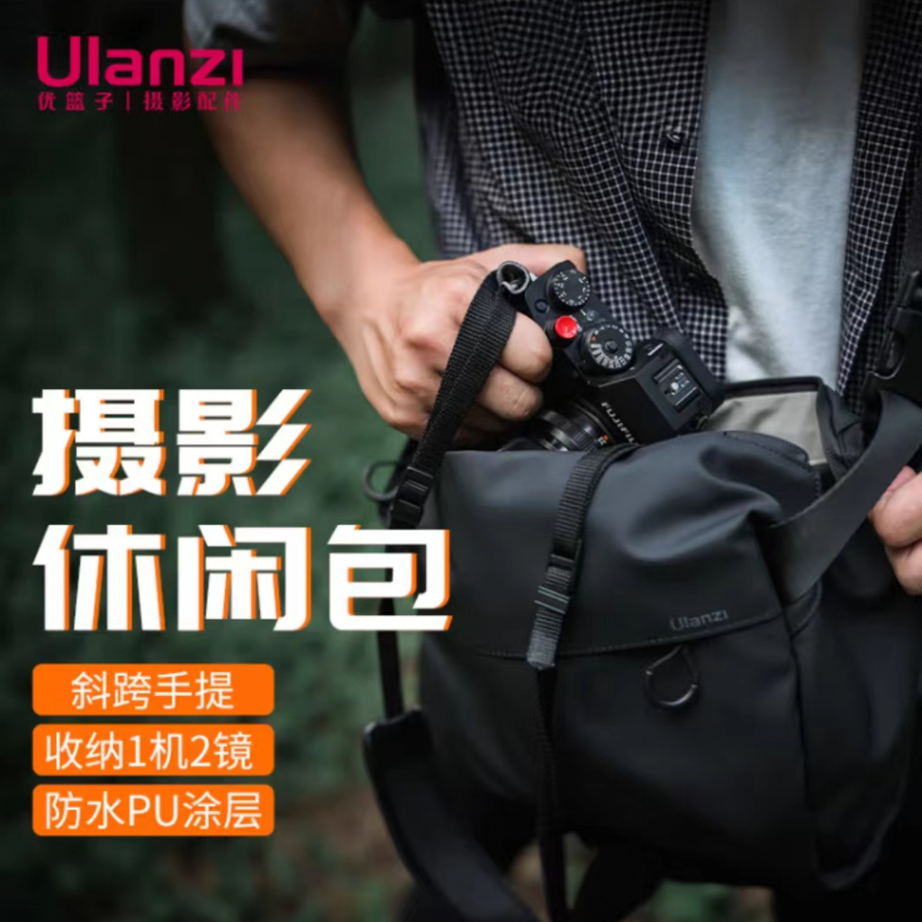 【免運】Ulanzi PB008 相機包 休閒斜背包 側背防水 攝影包 相機包 隨身包 斜背包 佳能索尼單眼富士尼康微單