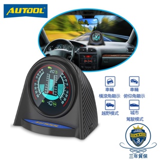 AUTOOL X94 HUD 抬頭 顯示器 汽車智能坡度儀 數顯 越野 汽車 角度儀 專業傾角儀 車用顯示器