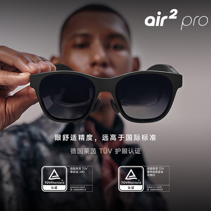 XREAL Air 2 Pro 電致變色 智能AR眼鏡 便攜投影空中投屏 翻譯眼