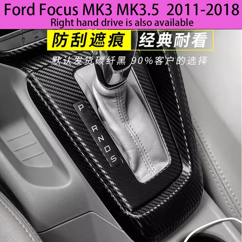 11-18款Focus MK3 MK3.5 內裝碳纖貼膜 電動窗內拉手 中控排擋 出風口 空調面板 防踢膜 卡夢改裝貼紙