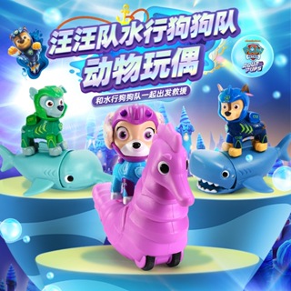 Paw Patrol 狗狗巡邏隊 海底動物系列 鯊魚、海馬、珊瑚、日常阿奇、海洋隊 公仔娃娃玩具