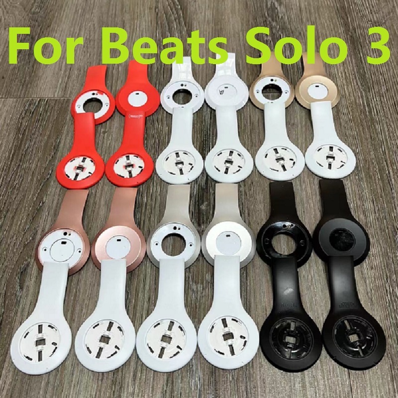 Beats Solo 3 耳機的原裝維修備件,內部塑料面板,外部面板,內外殼