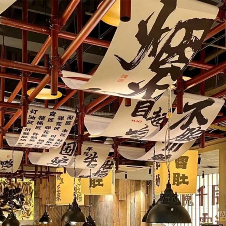 客製化 掛布  裝飾布 新中式書法天幕掛布 氛圍感裝飾 吊頂文化布 置露營風