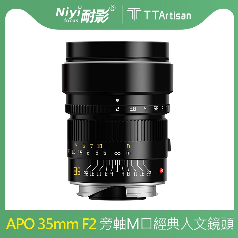 銘匠光學 APO M 35mm F2 全畫幅手動鏡頭適用於徠卡 M M9 M8 M3 M4 佳能射頻尼康 Z 富士