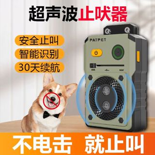 超音波自動止吠器/訓狗器/室內外防狗叫神器/防擾民大小型驅狗器