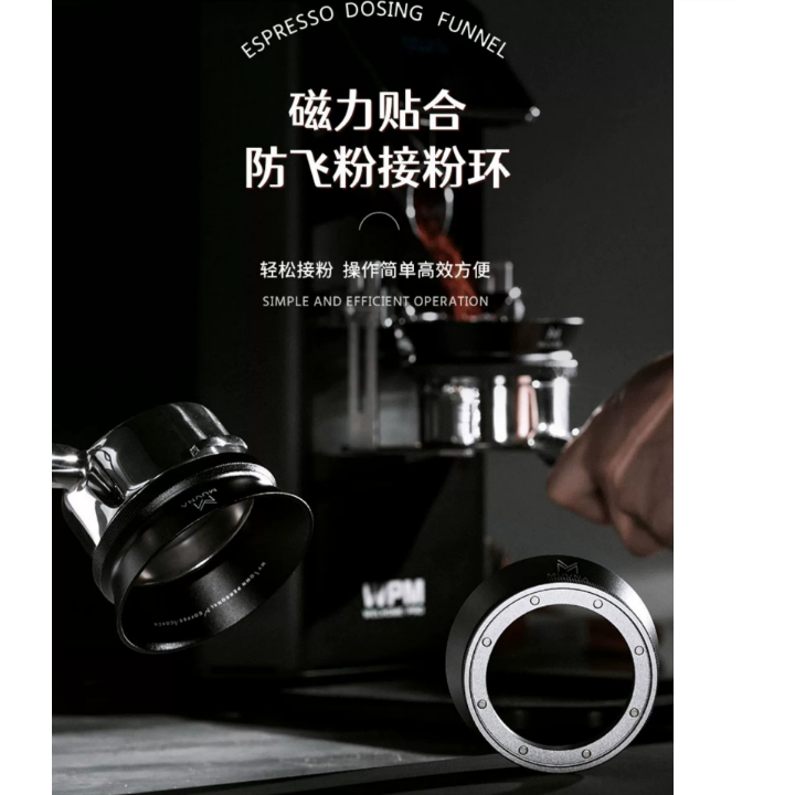 MUVNA慕威納 意式咖啡機手柄磁吸接粉環51/53/58mm通用外卡防飛粉『蜉蝣百貨商行』