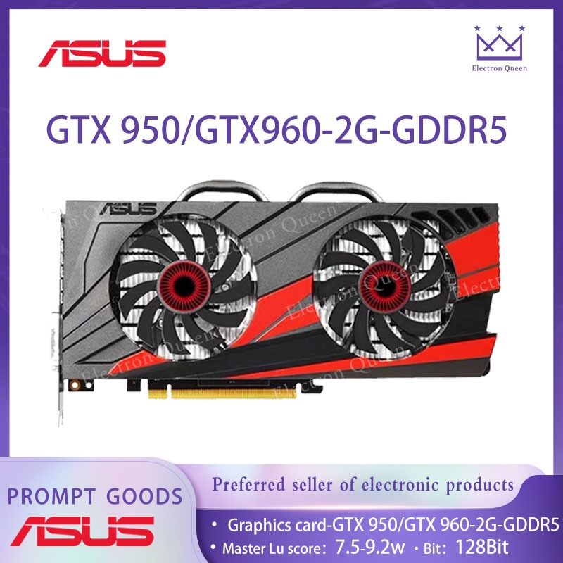 【現貨】華碩 GTX950/GTX960 2G-GDDR5獨立拆機顯卡 大師跑分9.2w左右