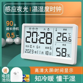 電子溫溼度表 時鍾 鬧鍾表Y12溫溼度乾溼室內家用嬰兒房家用智能溫度計高精準壁掛式 兩節7號電池