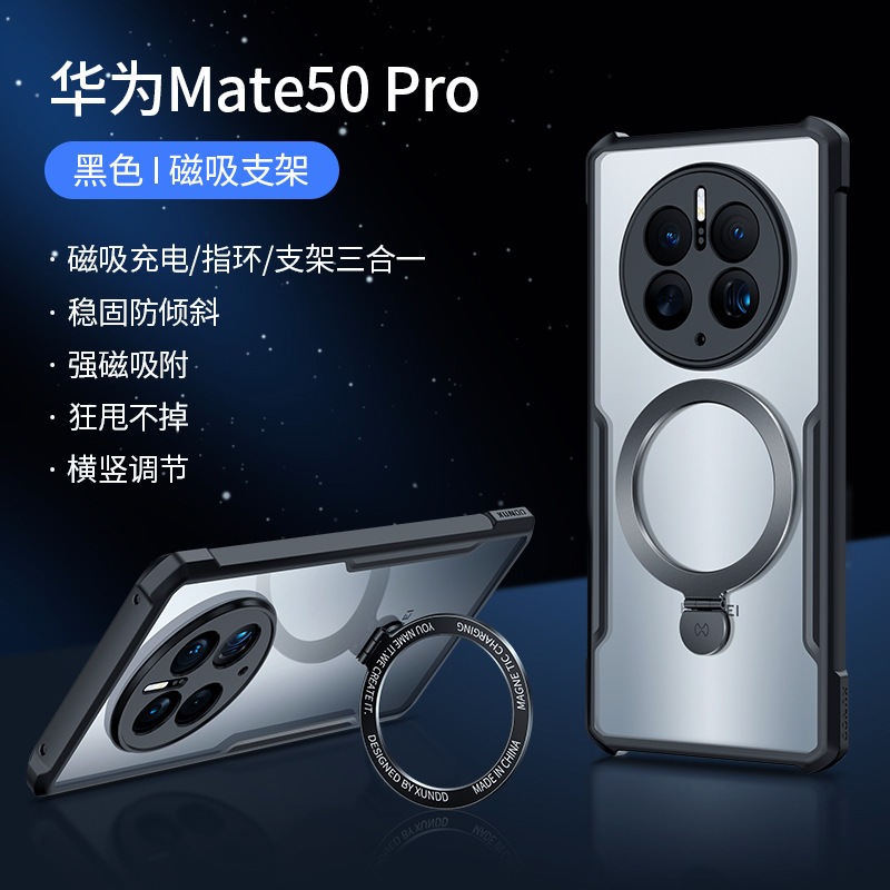 訊迪適用華為mate50pro手機殼mate50新款mate50rs保時捷保護套pro+魅特mate40系列鏡頭全包me