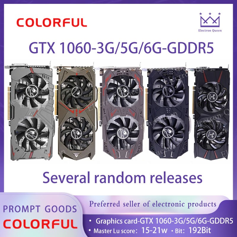 【現貨】Colorfu七彩虹GTX1060 3G 5G 6G DGDDR5 HDMI+DVI+DP 遊戲獨立拆機顯卡