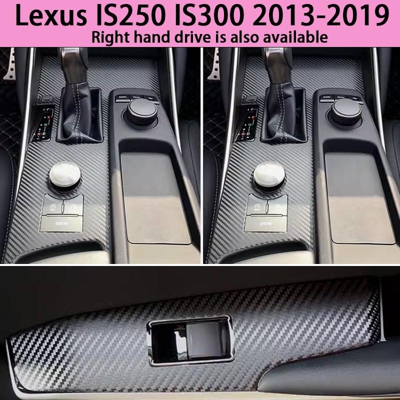 13-19款Lexus IS250 IS300 內裝碳纖維貼膜 電動窗 中控排擋 儀表飾條 卡夢改裝 內飾保護貼紙