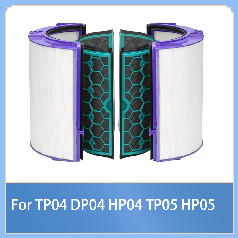 適用於戴森tp04 DP04 HP04 TP05 HP05空氣淨化器外濾+內活性炭濾芯備件