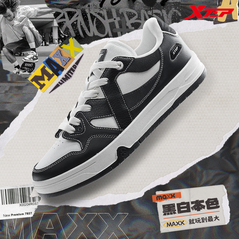 【特步 xtep】maxx系列 | 王鶴棣同款鞋子 真皮材質+18°PU軟墊+止滑橡膠大底 情侶潮鞋休閒鞋子運動鞋滑板鞋