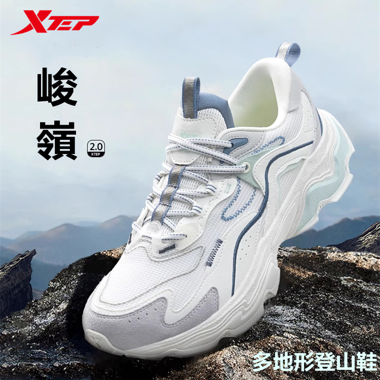 【特步 xtep】峻嶺2.0 | 多地形戶外登山鞋 騛羽科技58°軟Q緩震+多地形耐磨質感大底 特步官方直營