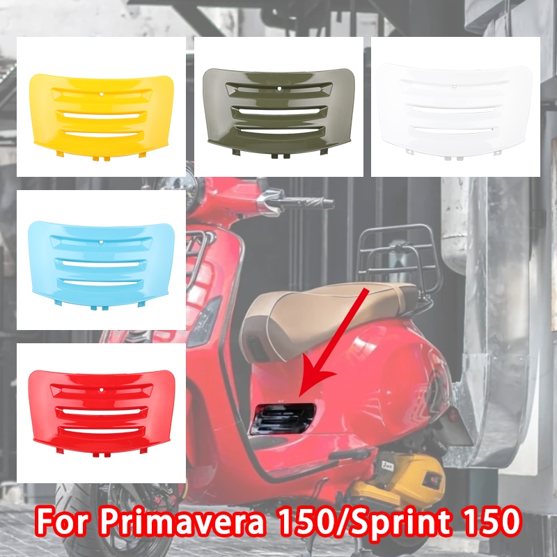 適用VESPA 偉士牌 Primavera Sprint150 春天 衝刺150改裝散熱蓋 氣缸蓋 彩色氣缸散熱蓋
