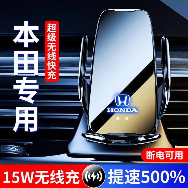 本田專車專用支架底座 導航支架15W無線手機充電 車用用手機支架 HONDA車用支架 汽車充電手機支架
