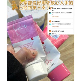 uocc頸霜淡化頸紋膠原蛋白凝膠提拉緊緻美頸