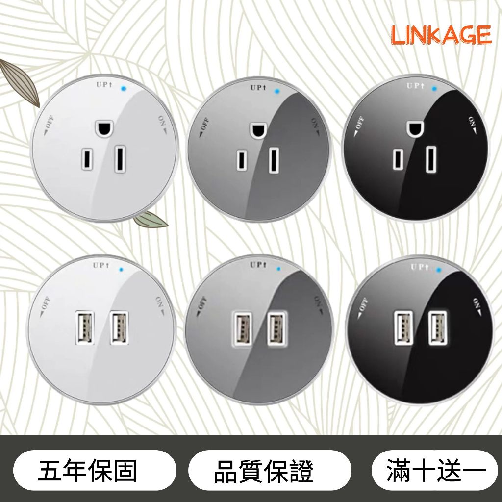 【LINKAGE】110V 現貨臺灣Type-C 雙USB 插座 軌道可移動適用電力延長插黑色 灰色 金色 鋁材 防阻燃