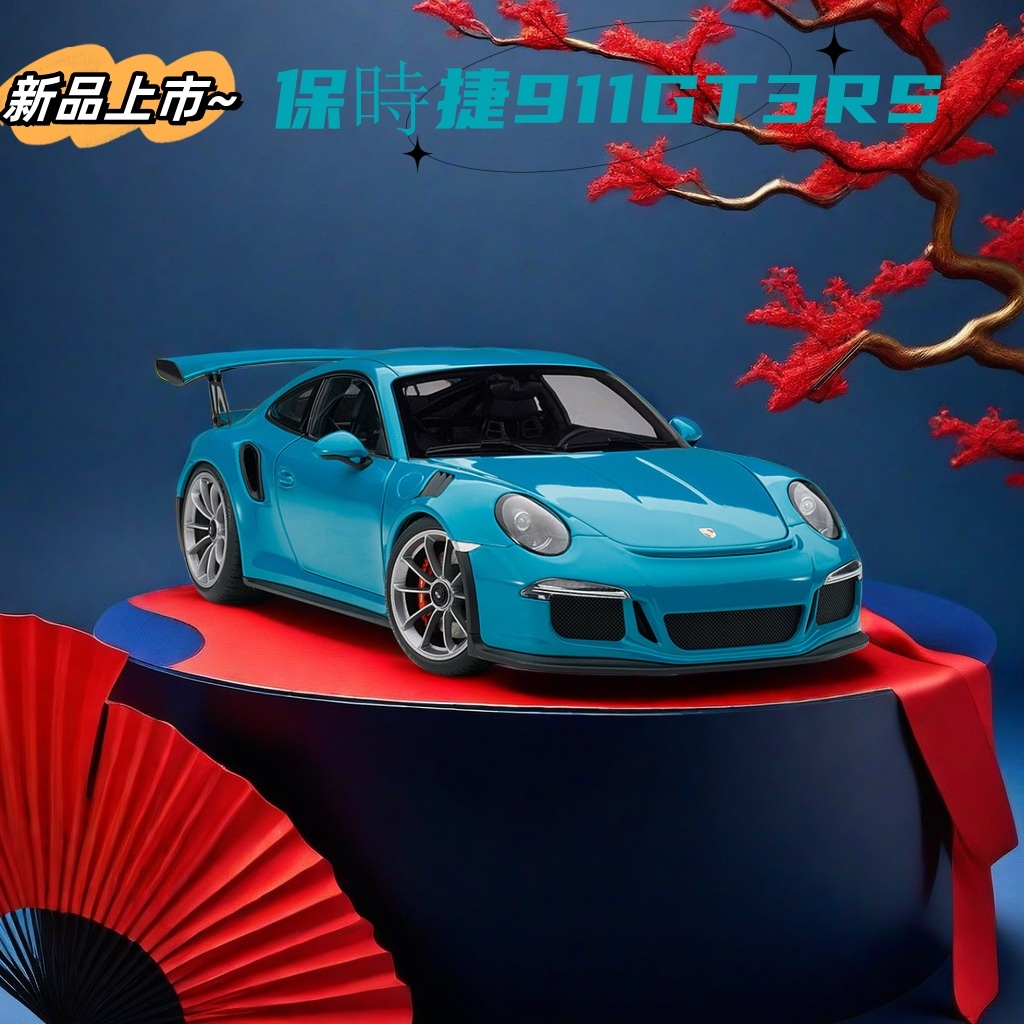 【現貨】模型車1:24保時捷 GT3 RS跑車保時捷911跑車仿真合金汽車模型玩具禮品