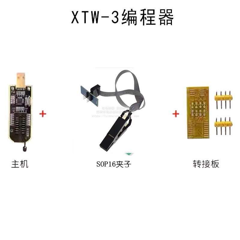 XTW-3 XTW-5編程器 USB 主板BIOS SPI FLASH 24 25讀寫 燒錄器