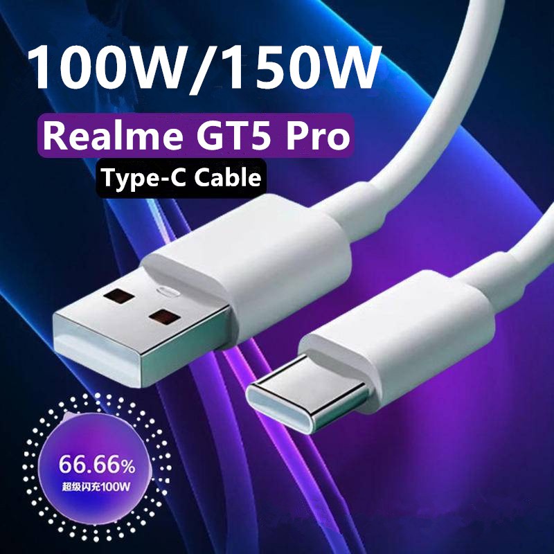 適用Realme 100W數據線 GT5 Pro手機充電電纜 150W 10A typec超級快充線