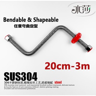 【水莎】 0.2-3m SUS304不鏽鋼波紋管馬桶上水防爆熱水器冷熱進水軟管4分金屬管可定型