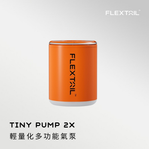 [FLEXTAIL] Tiny Pump 2X 戶外便攜式電動真空充氣排氣照明終極 3 合 1 戶外泵帶野營燈