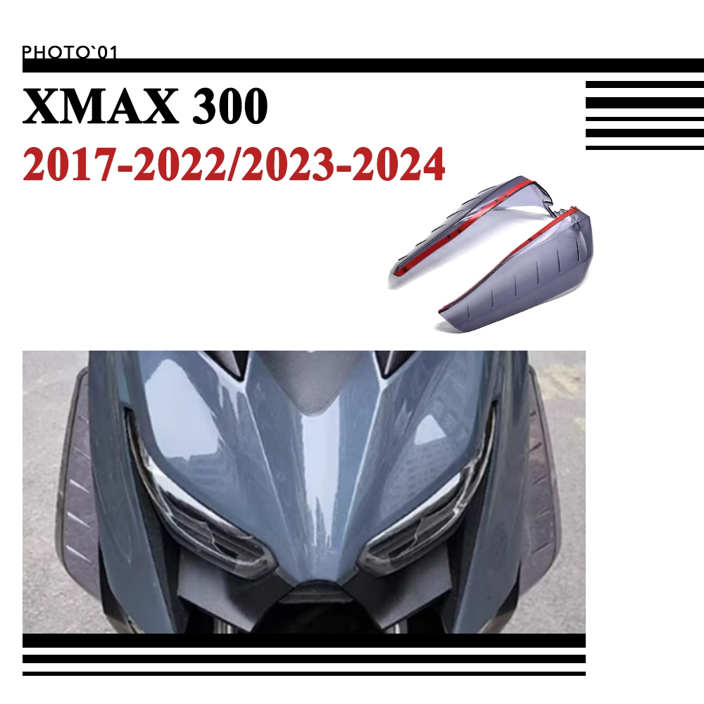 適用Yamaha XMAX300 XMAX 300 導流板 導流罩 擾流板擋風小翼護腿 2017-2023 2024