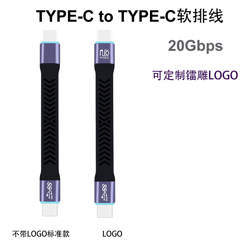 全功能Type-c數據線USB3.2 Gen2公對公轉母USB3延長軟扁排線20Gbps高速傳輸快充 PH-FCC102