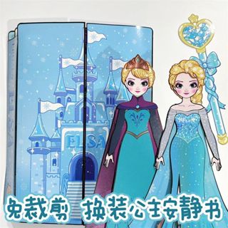 ☆現貨+免運☆冰雪奇緣 艾莎 迪士尼公主 安靜書 文具 貼紙書 童書 手作 手作材料包 益智玩具 diy材料包 手工藝d