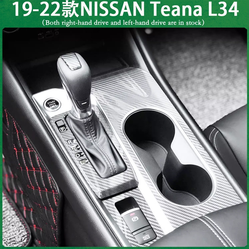 適用19-23款NISSAN Teana L34 不殘膠碳纖維貼膜 電動窗 門板飾條 中控排擋 內裝卡夢保護貼紙