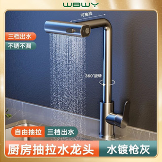廚房水龍頭 限時特價 冷熱洗菜盆抽拉式伸縮龍頭 淋浴花灑 家用萬向多功能飛雨瀑布水槽龍頭