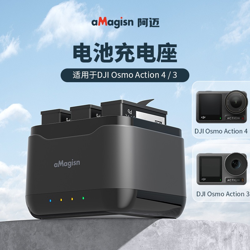 aMagisn 大疆 DJI OSMO Action 4 充電底座, Action 3座充 帶SD卡插槽和充電線