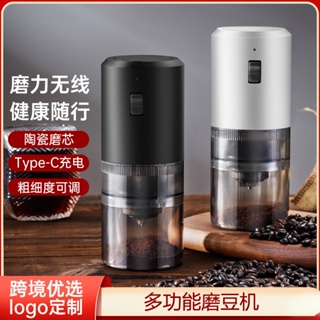 手持電動咖啡豆磨豆機 TYPE-C充電 咖啡機 便攜式家用研磨機 電動咖啡研磨機