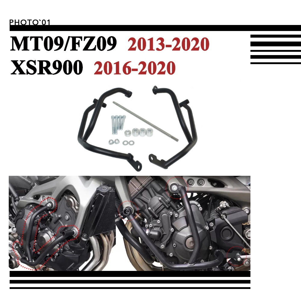 適用Yamaha MT09 MT 09 XSR900 XSR 900 FZ09 保桿 保險槓 發動機 防撞桿 防摔杠