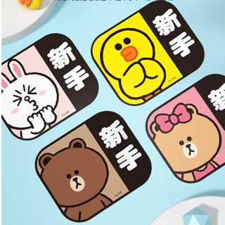 超快出貨 正版LINE FRIENDS新手上路反光貼 熊大 莎莉 司機警示汽車貼紙 個性創意貼提示 磁吸車貼