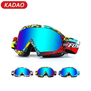 Kadao戶外防風眼鏡騎行鏡滑雪鏡防紫外線