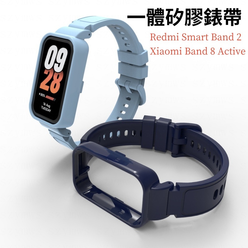 紅米手環2 Redmi Smart Band 2/Xiaomi Band 8 Active 矽膠錶帶 替換運動腕帶保護套
