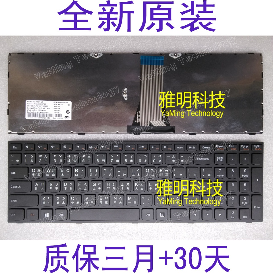300-15ISK聯想 Z50 G50-80 G50-30 Z50-70 B50-70 繁體TW鍵盤CH