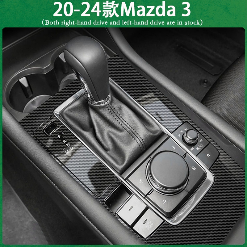 適用20-24款馬自達3 Mazda 3 不殘膠碳纖維貼膜 中控排擋 電動窗 副駕儲物箱 卡夢內裝保護貼紙