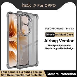 OPPO Reno11 5G 國行版 手機殼 Reno 11 Pro 5G 海外版 全包邊四角氣囊防摔保護殼 防滑保護套