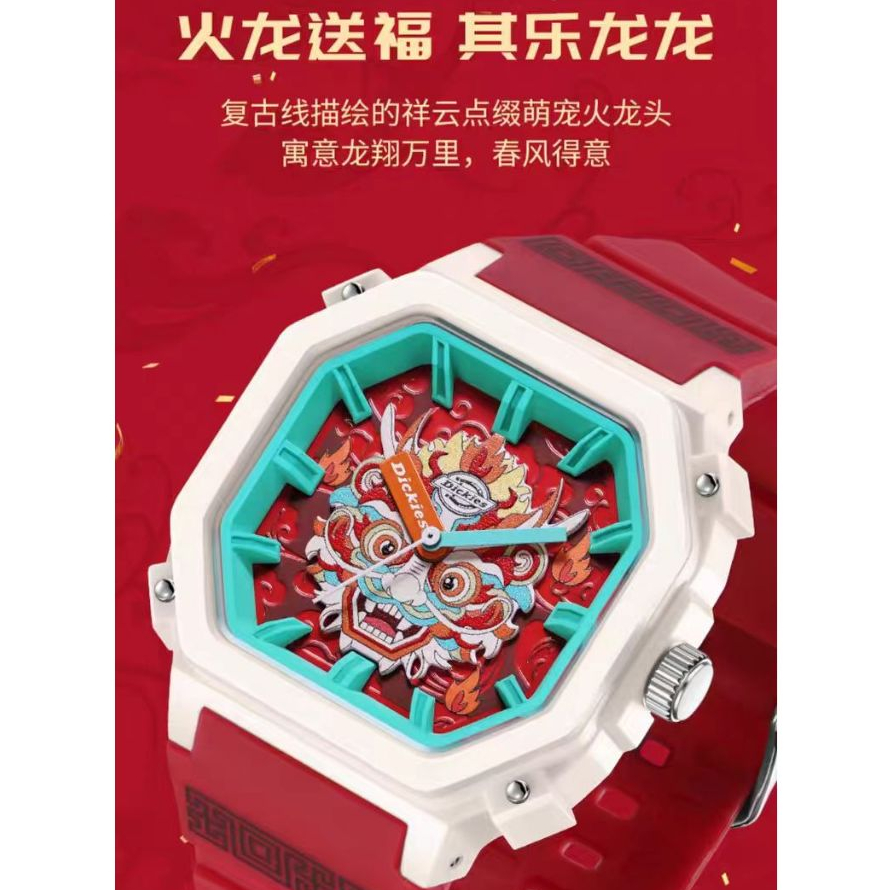 Dickies手錶生肖龍年限定禮盒男女情侶學生手錶新年禮物石英腕錶
