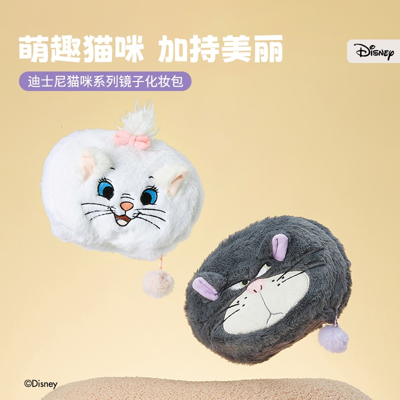MINISO名創優品迪士尼貓咪系列鏡子化妝包