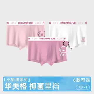 【任選3條199元】粉萌小奶狗~男士內褲冰絲可愛潮流卡通粉色純欲平口短褲送男友超舒服透氣底褲時尚