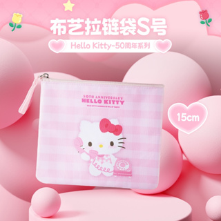 名創優品凱蒂貓hello kitty50週年布藝拉鍊袋S號 12.5*15cm M號 14.5*20c m