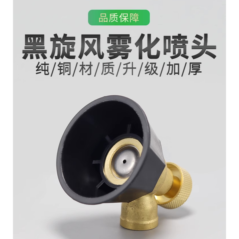 電動噴霧器霧化黑旋風高壓噴頭農用新型打藥機專用噴槍打農藥噴藥