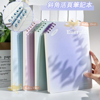 100頁斜角活頁筆記本 B5線圈本 創意漸變日記本 學生記事本
