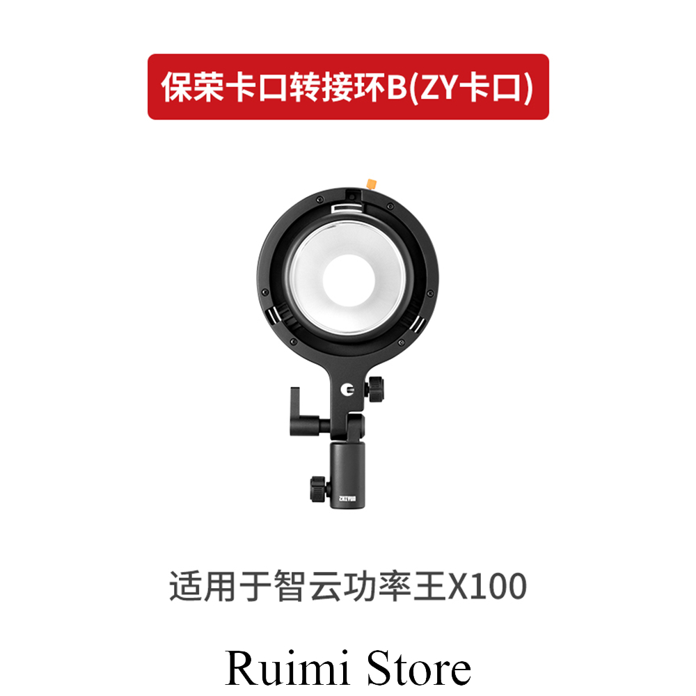 ZHIYUN智雲 保榮卡口轉接環B ZY卡口補光燈附件 適用於智雲功率王X100