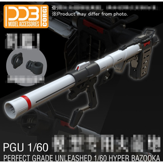 Ddb PGU PG 1/60 RX-78-2 G3 超級火箭筒插件零件